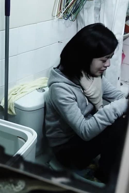 Постер: 斯悅