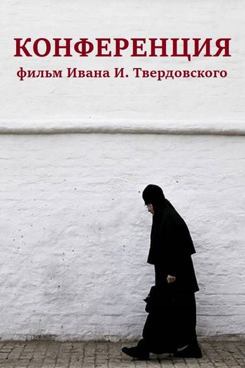 Постер 5