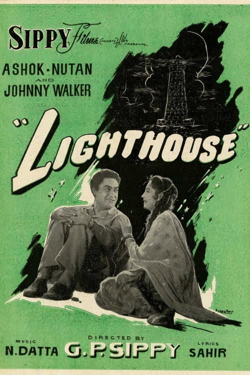 Постер: Light House