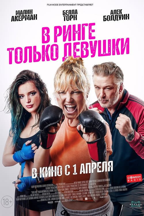 Постер 2