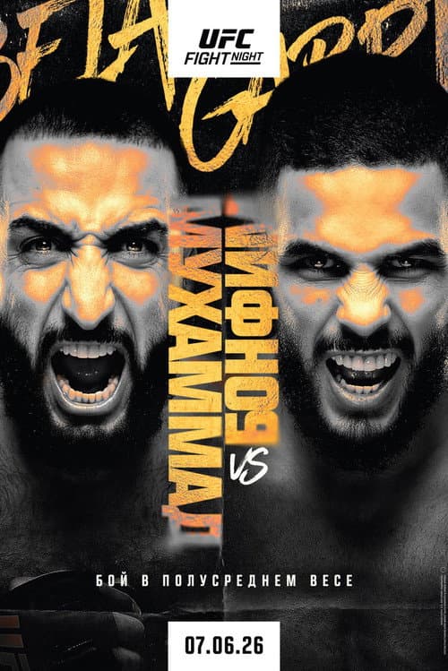 Постер: UFC Fight Night 278: Мухаммад vs. Бонфим
