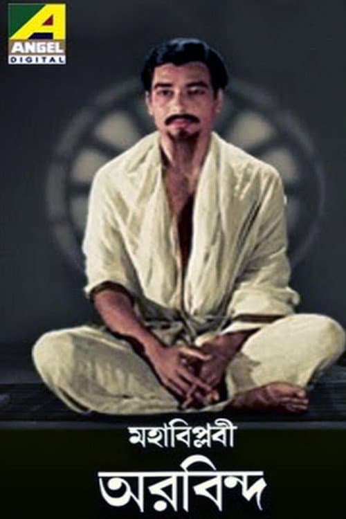 Постер: Mahabiplabi Aurobindo