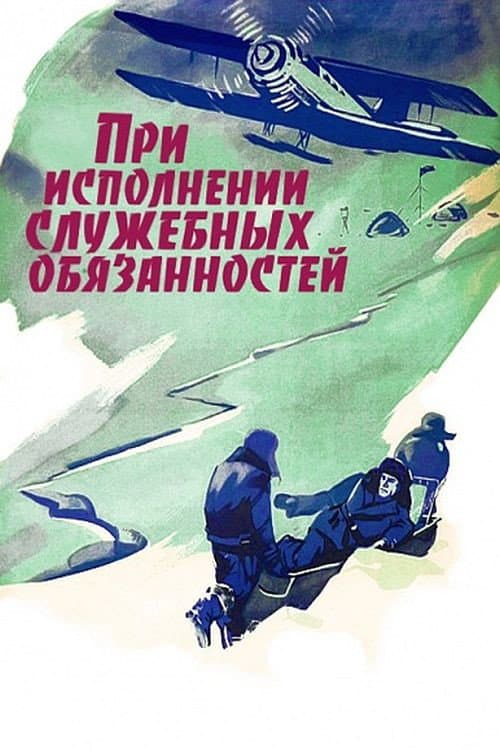 Постер 4