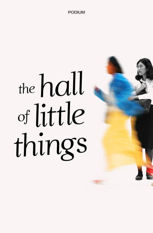 Постер: The Hall of Little Things