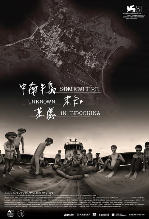 Постер: 中南半島未知某處