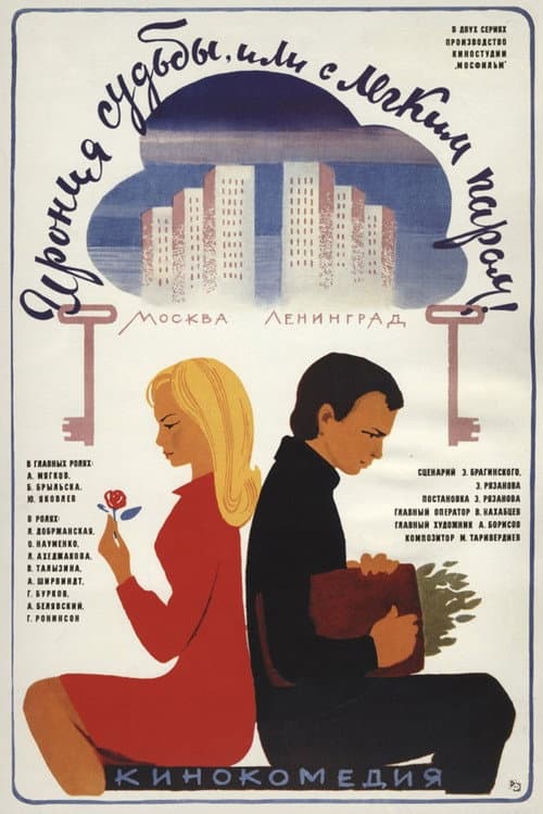 Постер 2