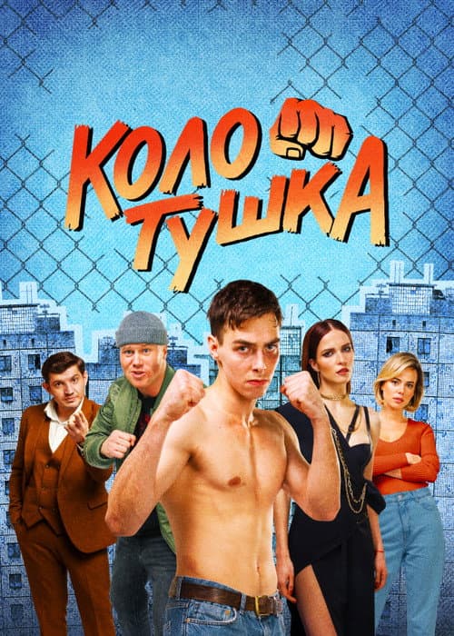 Кадр 4