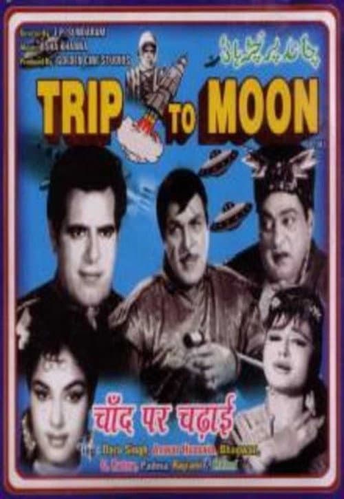 Постер: Chand Par Chadayee
