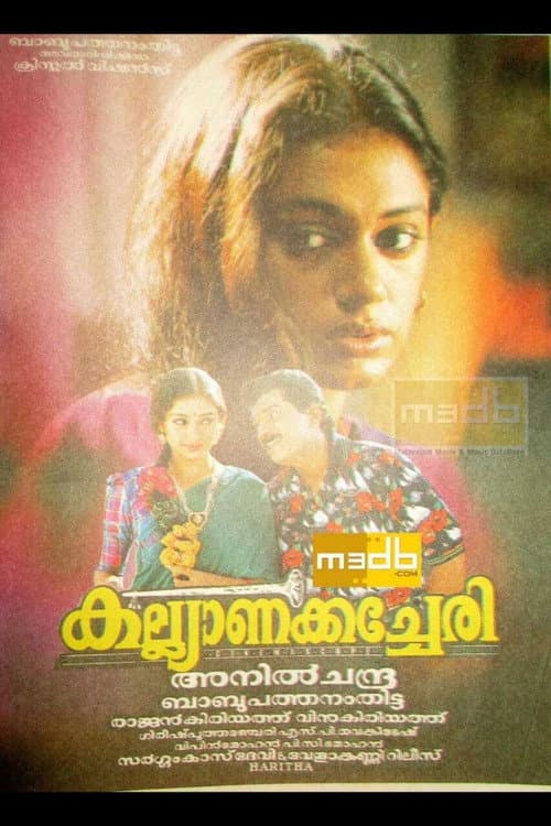 Постер: കല്ല്യാണക്കച്ചേരി