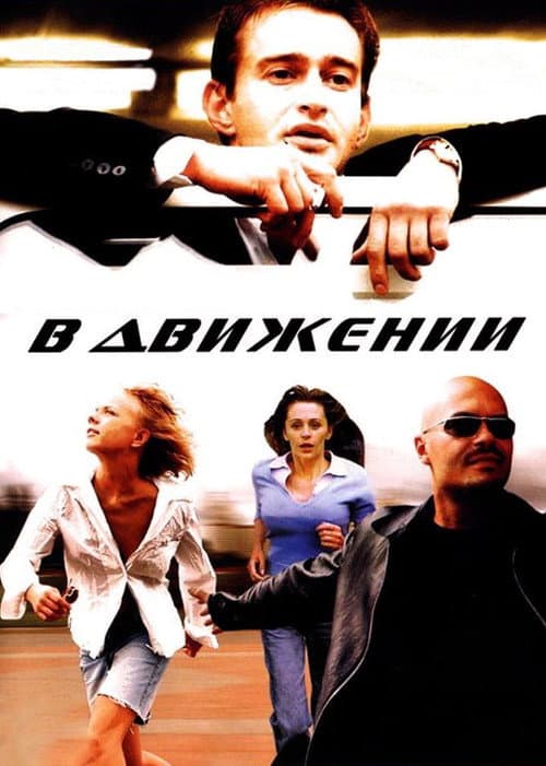 Постер 4
