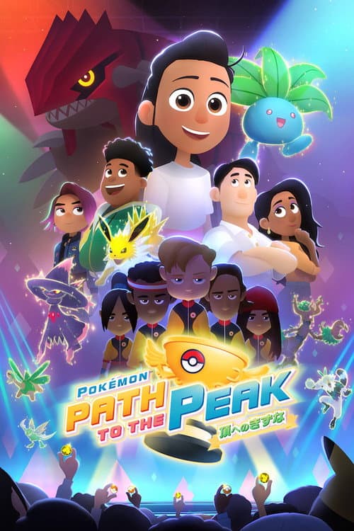 Постер: Pokémon: Path to the Peak