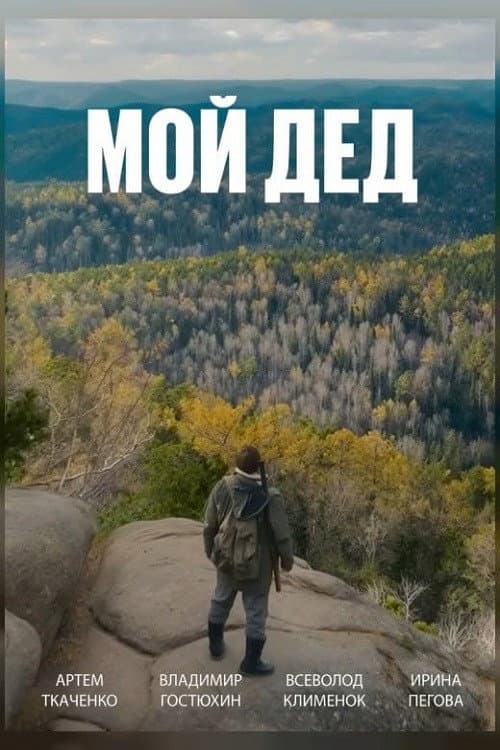 Постер 3