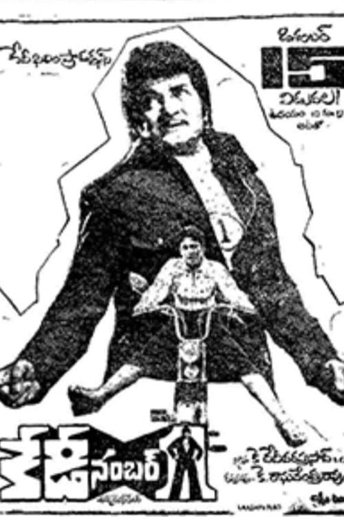 Постер: కేడి నెంబర్ 1