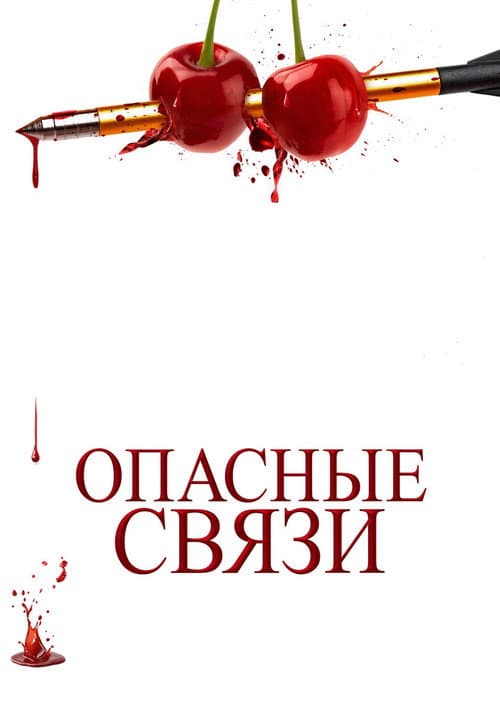Постер 5