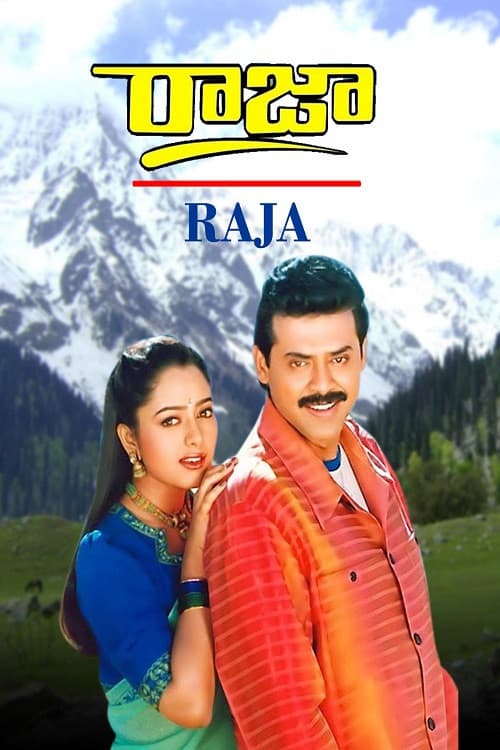 Постер: Raja