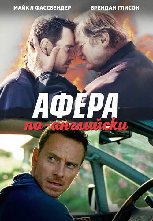 Постер 2