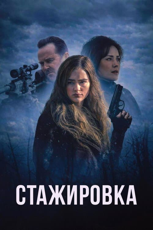 Постер 3