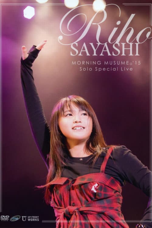 Постер: モーニング娘。'15 鞘師里保 ソロ スペシャル ライブ