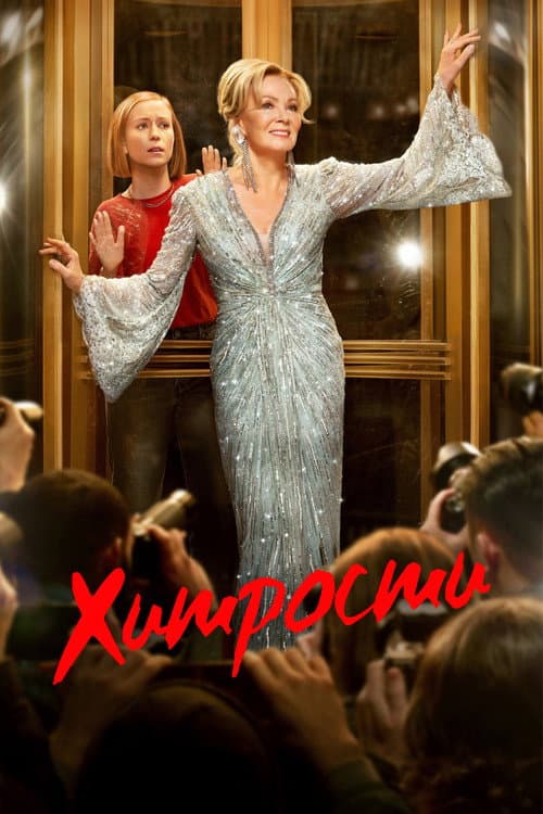 Кадр 5