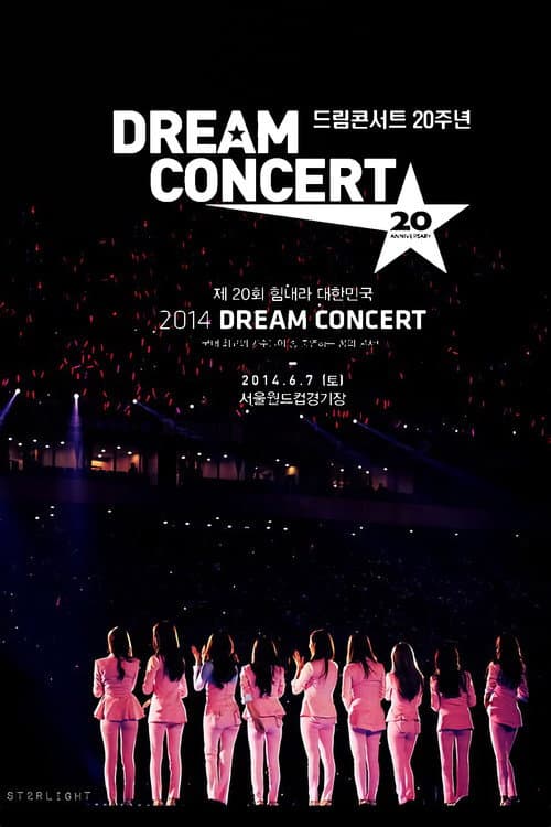 Постер: 2014 드림콘서트