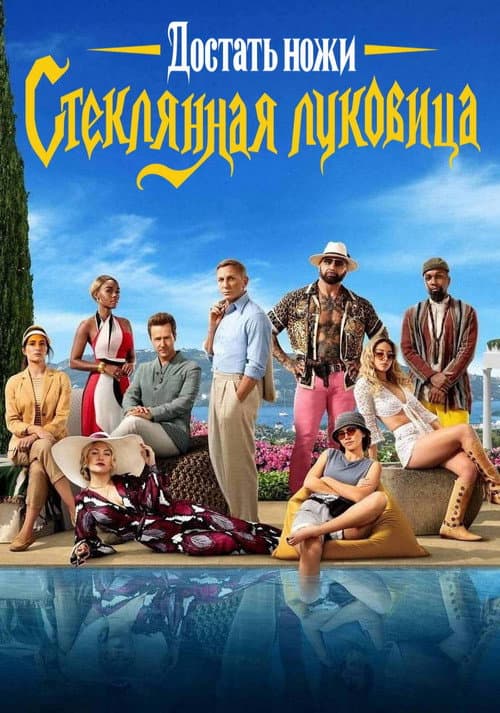 Постер 4