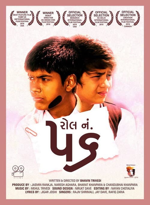 Постер: રોલ નં. ૫૬