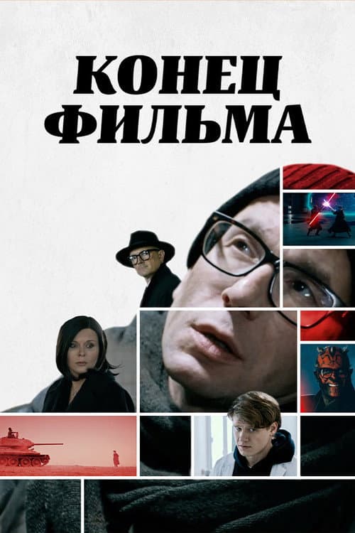 Постер 2