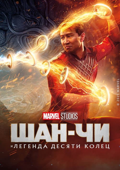 Постер 7