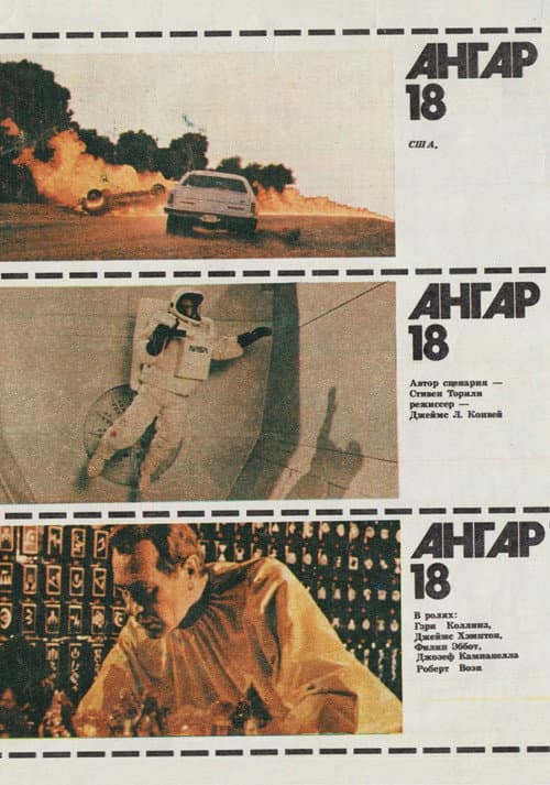 Постер 3