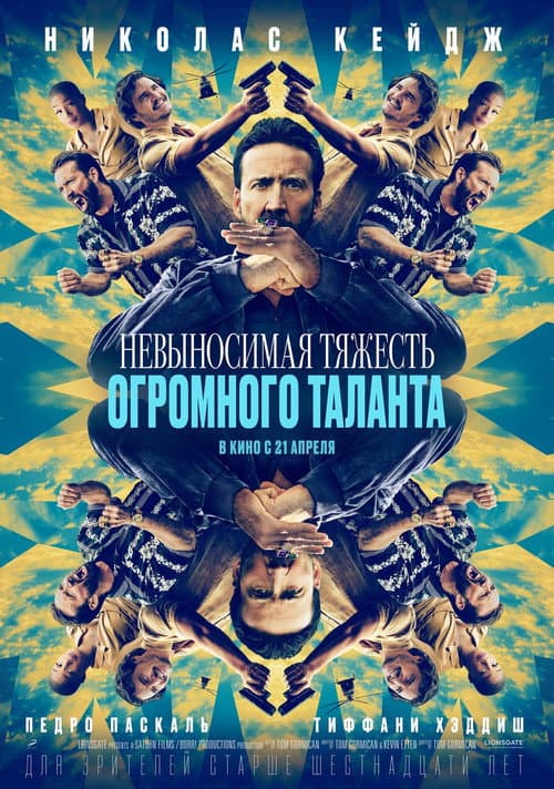 Постер 2