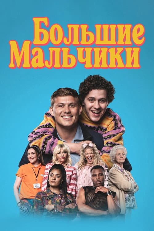 Кадр 2