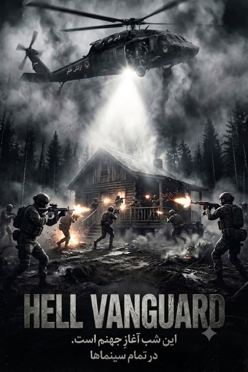 Постер: Hell Vanguard