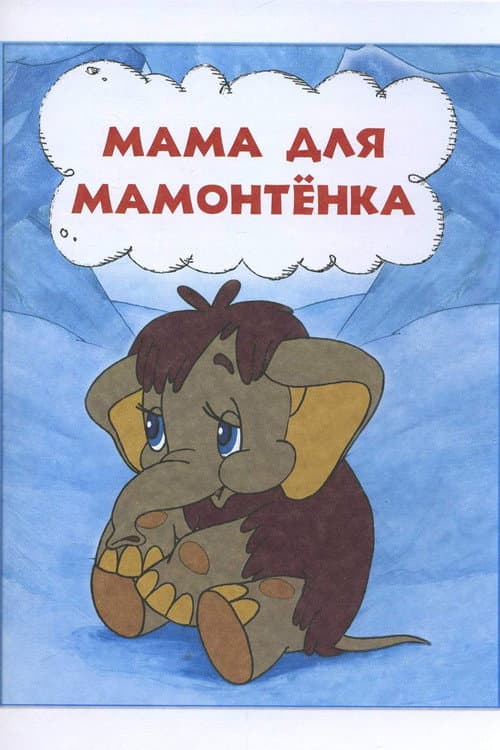 Постер 2