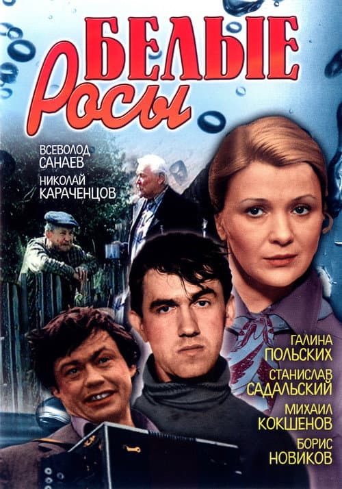 Постер 6