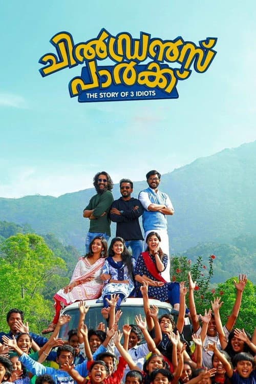 Постер: ചിൽഡ്രൻസ് പാർക്ക്