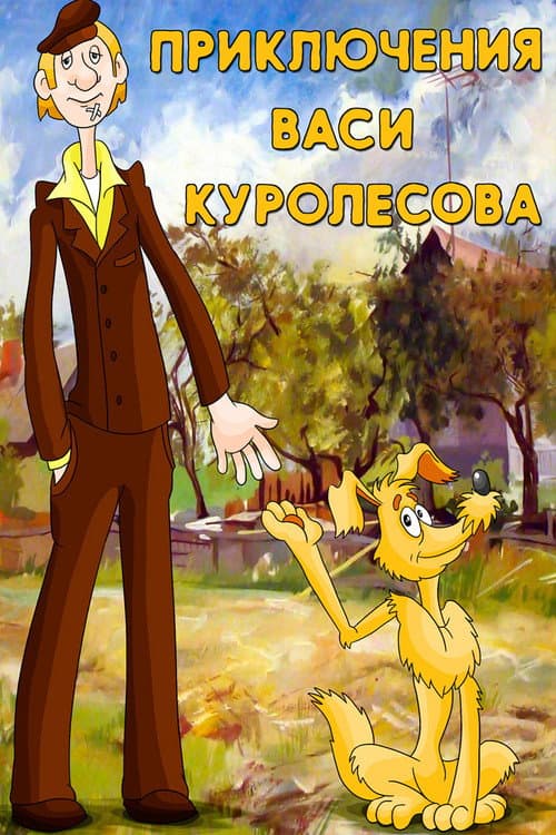 Постер 2