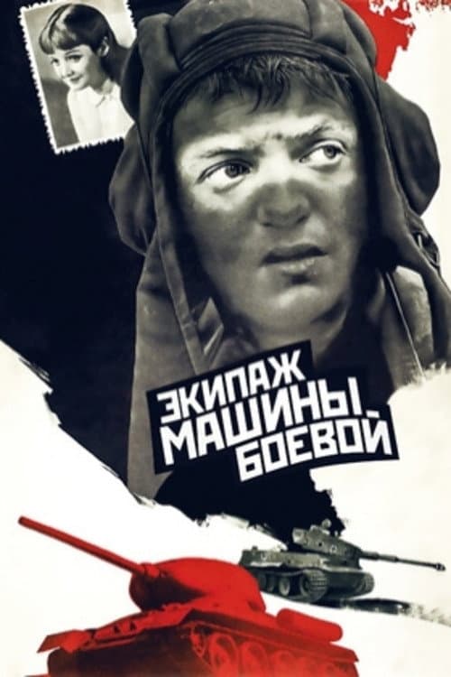 Постер 2