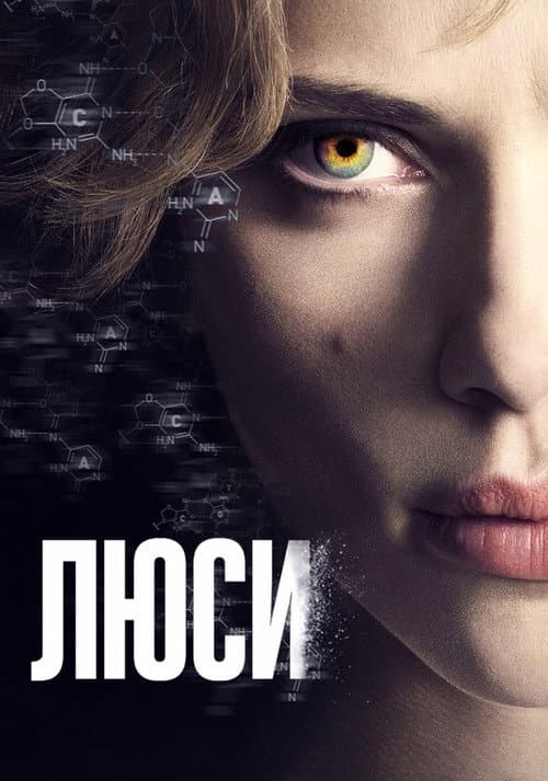 Постер 5