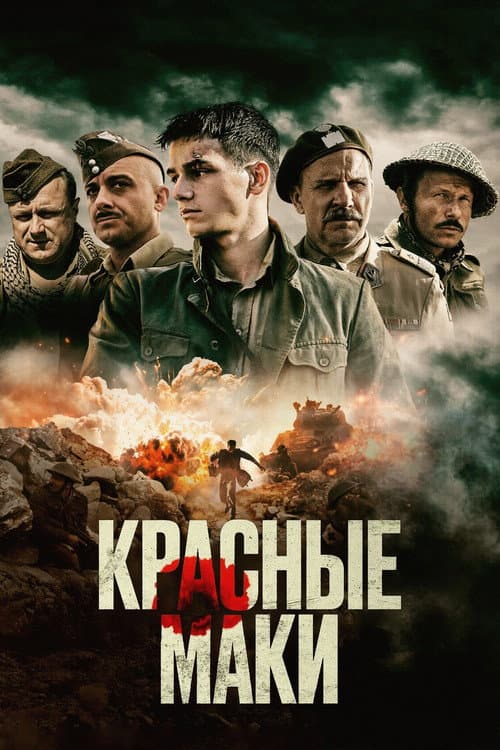 Постер 2