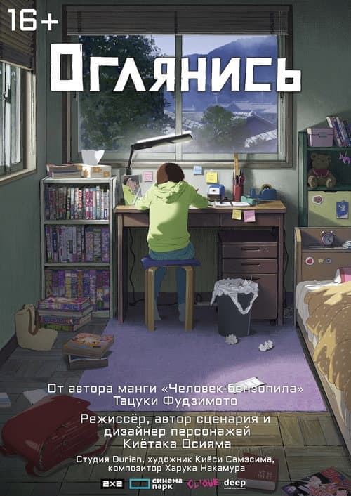 Постер 2