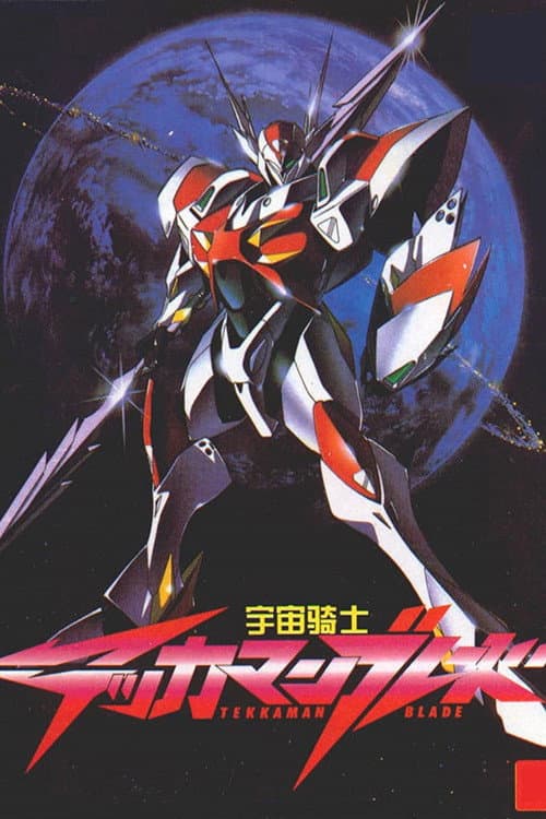 Постер: Uchuu no Kishi Tekkaman Blade OVA: Burning Clock