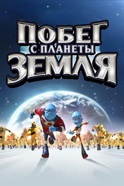 Постер 2