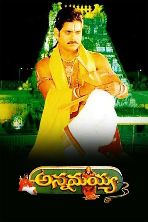 Постер: అన్నమయ్య