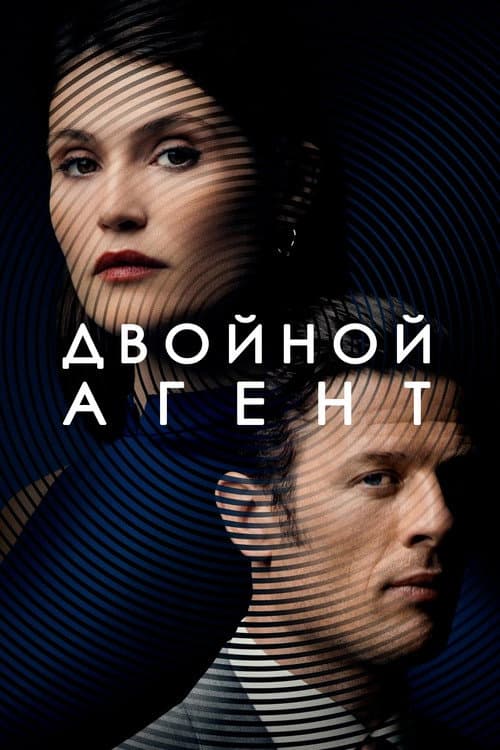 Постер 2