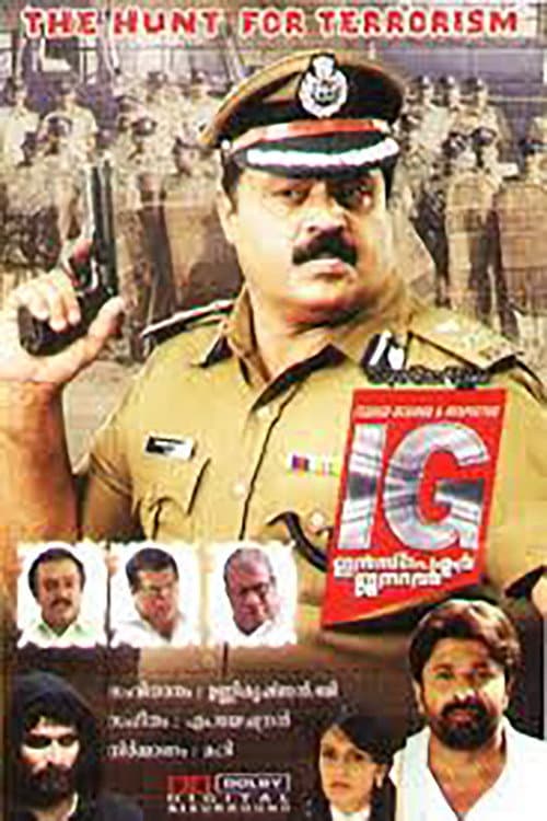 Постер: IG: ഇൻസ്പെക്ടർ ജനറൽ