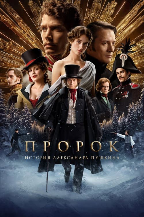 Постер 2