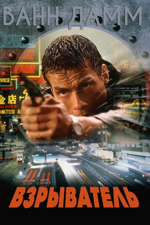 Постер 2