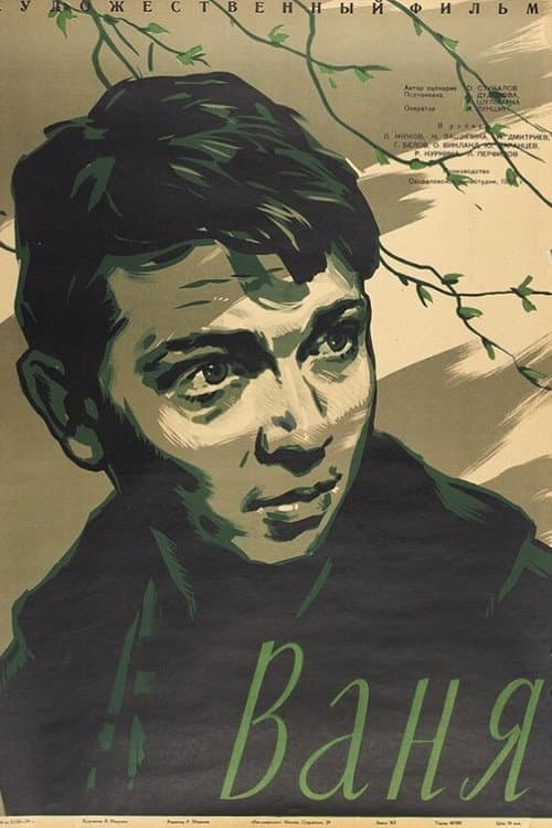 Постер 3