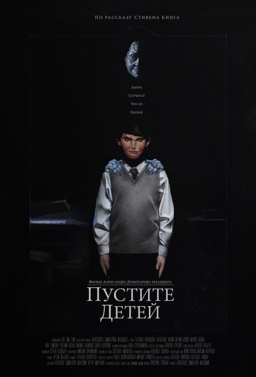 Постер 2