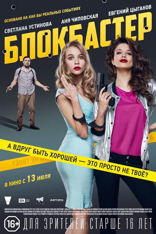 Постер 3